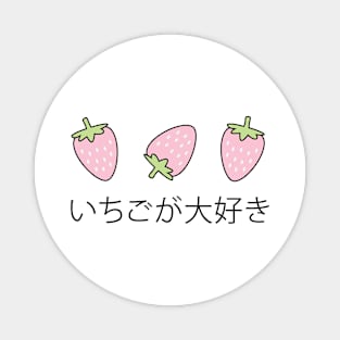 I Love Strawberries Japanese Kawaii Cute Strawberry Magnet